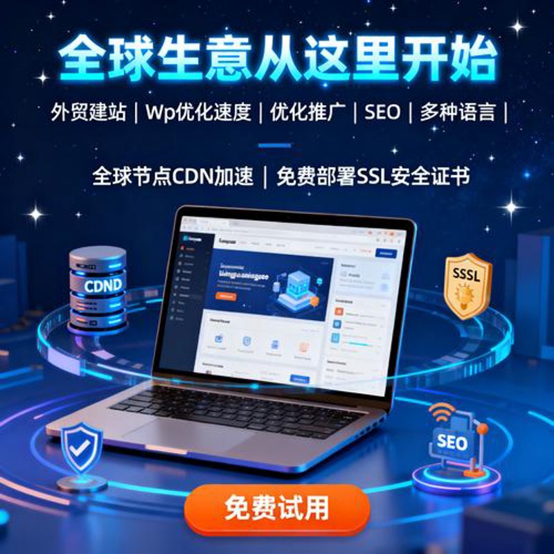 海南网站建设
